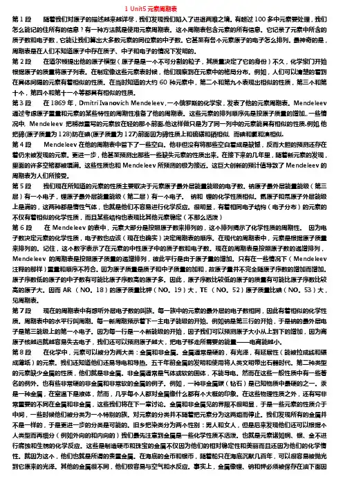 应用化学专业英语翻译