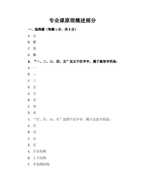 2024年(精编试卷)小学二年级语文下册全套单元试卷及答案