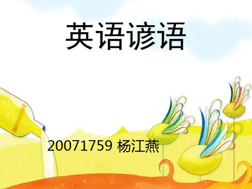 英语谚语
