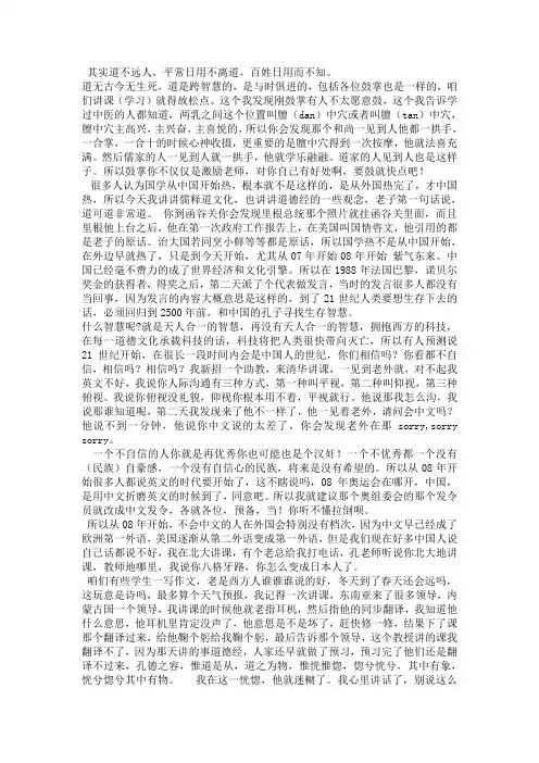 翟鸿燊清华大学演讲稿-点亮心灯