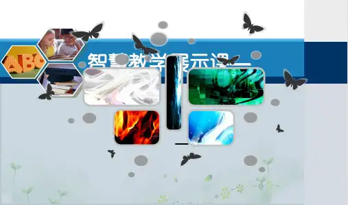 物质跨膜运输的方式31PPT-PPT优秀课件