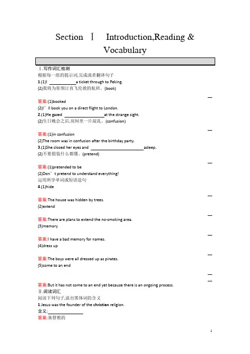高中英语必修五同步测试：Module 4 Carnival4.1含答案