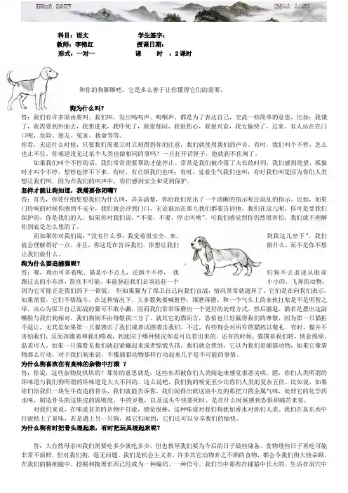 全面了解狗狗心理