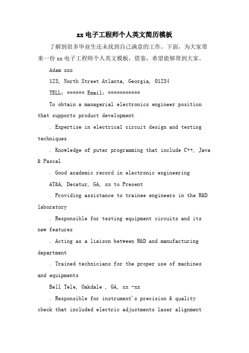 xx电子工程师个人英文简历模板