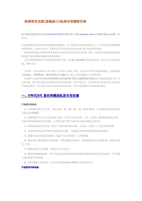 美国菲尼克斯