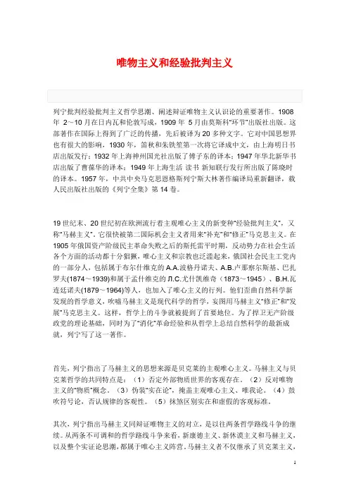 唯批