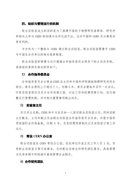 建立中国-欧洲核子中心粒子物理联合室-Indico@IHEP