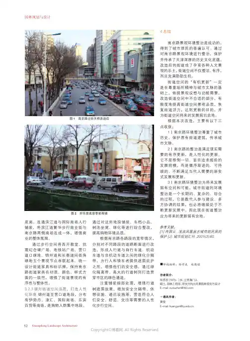 广州珠江公园植物景观空间分析