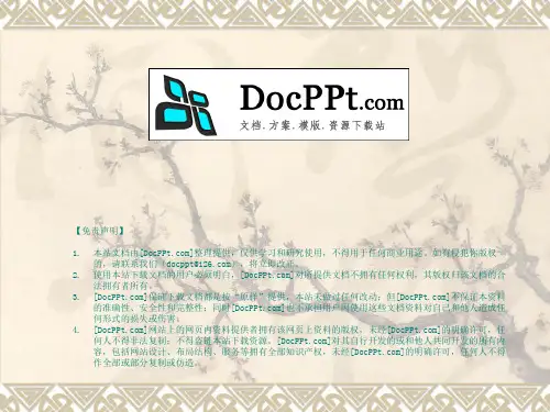 房地产置业投资项目案例分析.pptx