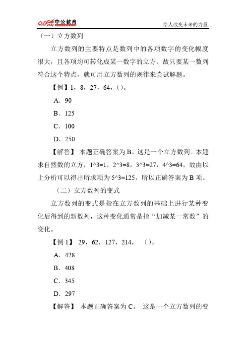 贵州公务员行测数量关系之数字推理