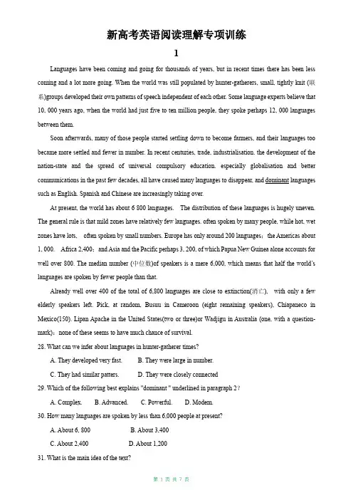 新高考英语阅读理解专项训练09 说明文练习