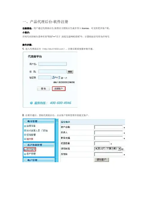 深度无盘
