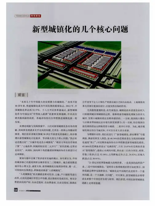 慢是一种风景——中外城市发展的比较与反思