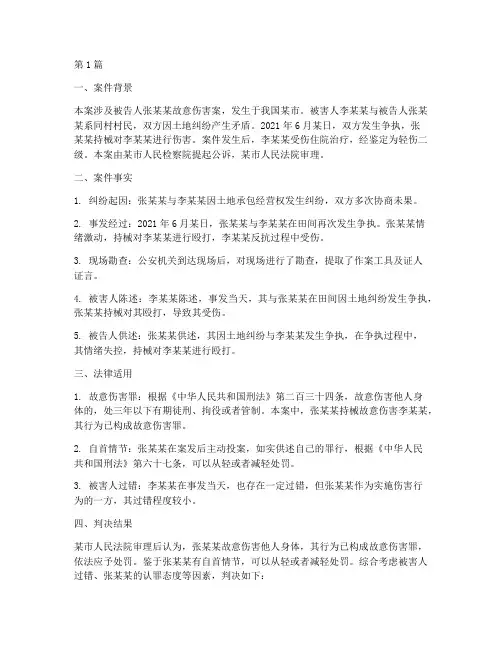 法律案件案例分析书本(3篇)