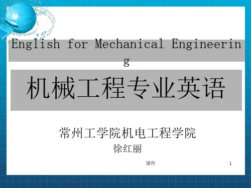 机械工程专业英语课件--L(3)
