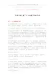 【优质】性格开朗,善于与人沟通,性格介绍-推荐word版 (8页)