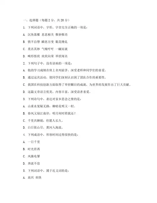 宜兴初一期末语文考试试卷