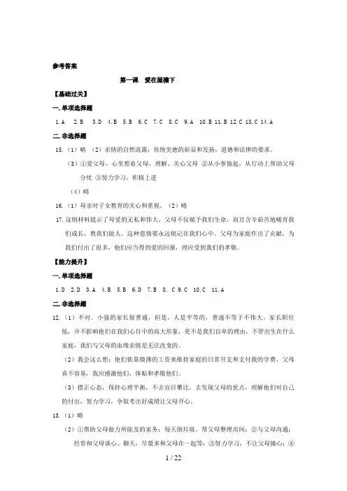 政治级资源与评价答案