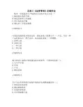 北理工《运营管理》在线作业