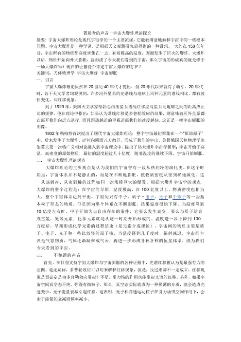 改变世界的物理学论文