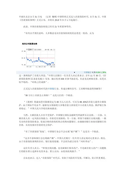 存款保险制度
