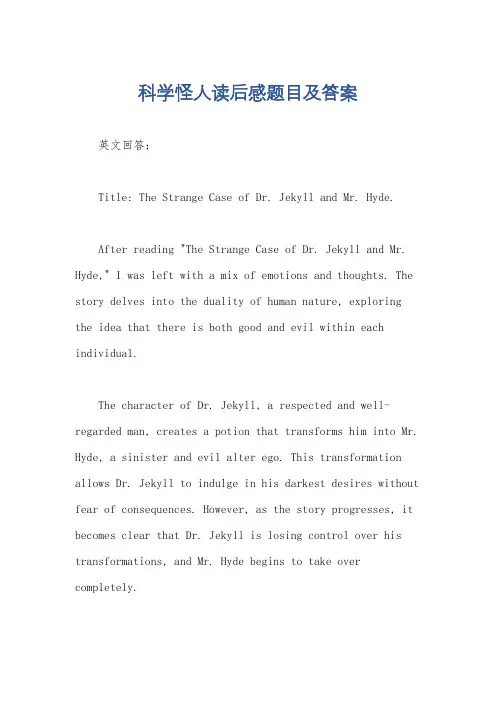 科学怪人读后感题目及答案