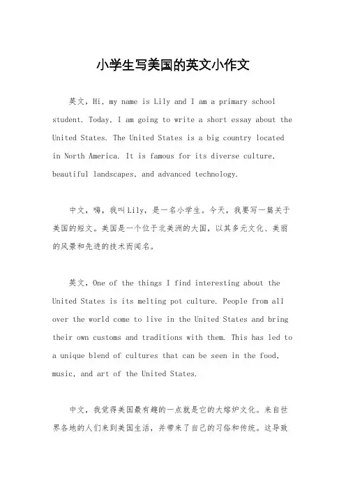小学生写美国的英文小作文