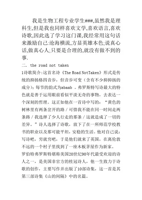 英文诗歌翻译与赏析