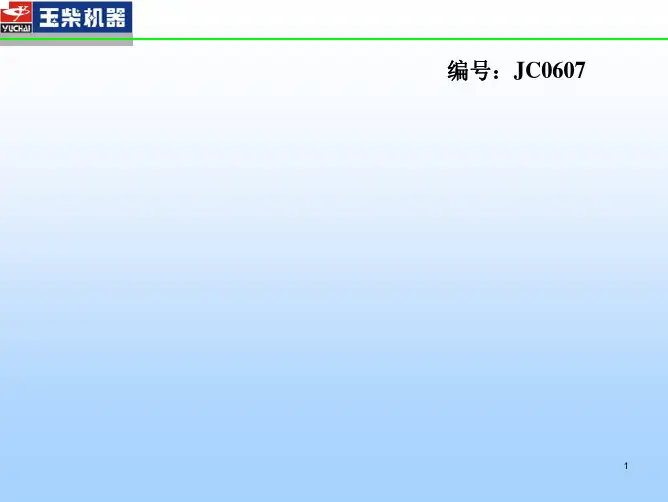 发动机常见故障分析与排除(下)