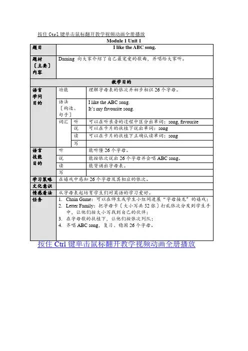 外研版小学英语二年级上册全册精品教案
