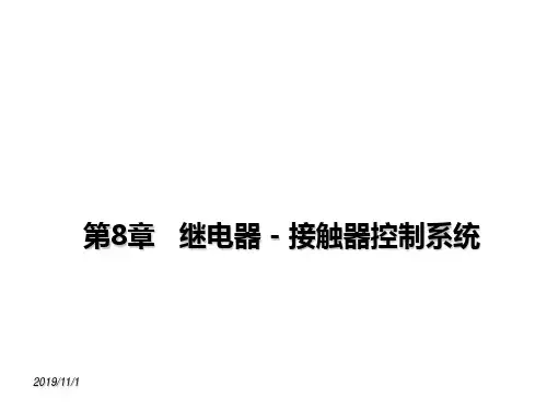 电动机控制动画全套