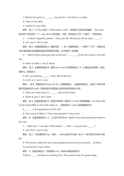 公共英语一级模拟试题：词汇与语法(6)