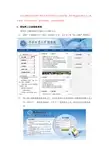 网上借款报账流程