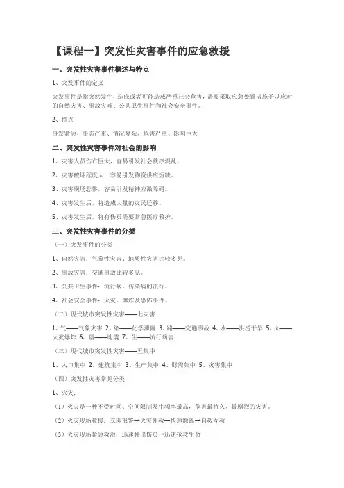 亚青会笔记