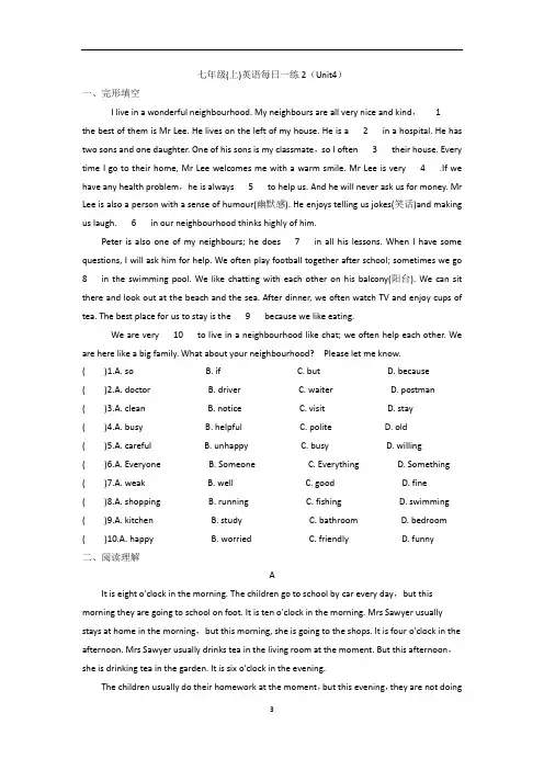 2020年译林版七年级(上)英语每日一练2(Unit4)