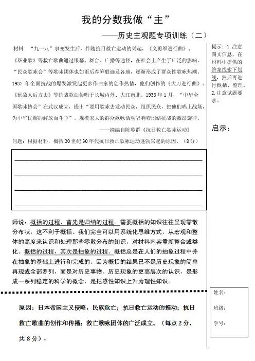 高三历史主观题专项训练天天练(概括类2)