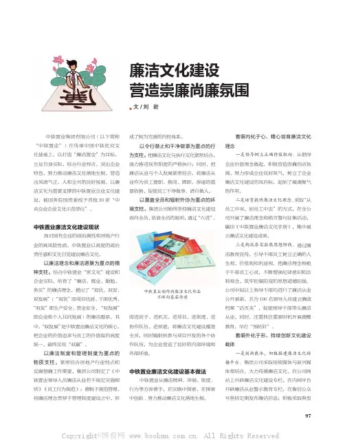 廉洁文化建设营造崇廉尚廉氛围