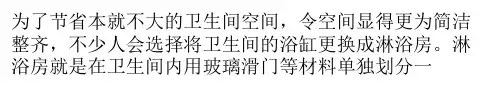 浴缸改淋浴房注意事项 看完本文就可以动工了