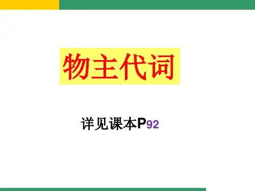 英语七年级下外研版M1课件(10张)