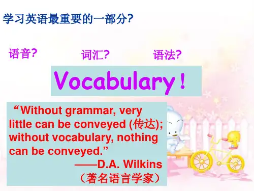 高中英语单词实用记忆法(共39张PPT)