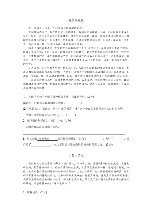 沪教版三年级阅读理解练习67篇(部分含答案)