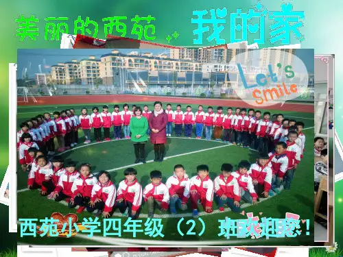 冀教版数学四年级上册《平行线及平行线之间的距离》课件公开课