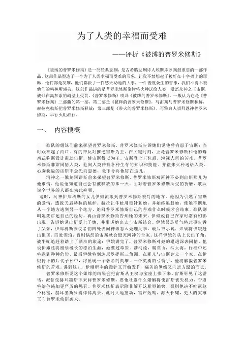 埃斯库罗斯