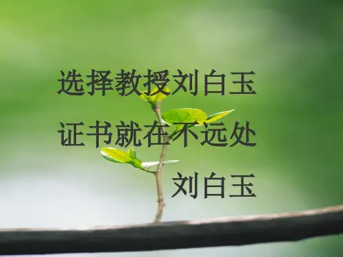 BEC中级Module 9
