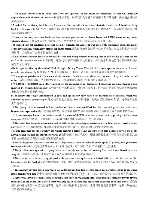 200个句子涵盖了高中英语4500词汇