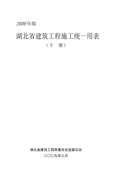 安装工程质量检验批