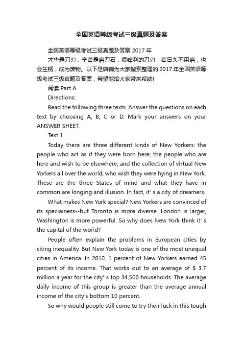 全国英语等级考试三级真题及答案