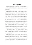 浅谈大学生着装