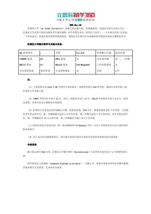 澳洲拉筹伯大学微生物学