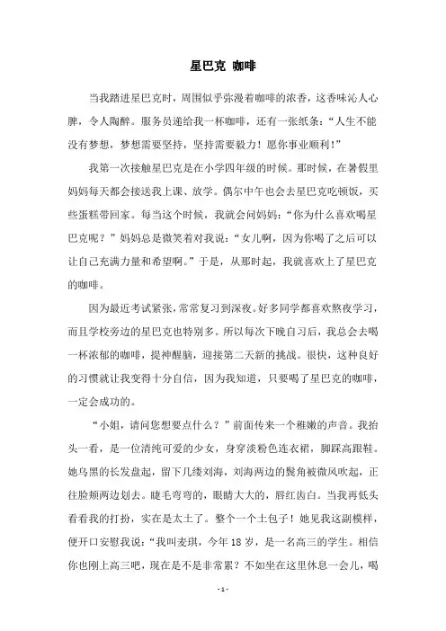 星巴克 咖啡